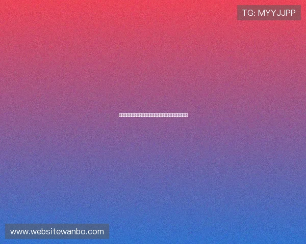 万博体育登录：用户注册与登录流程详细步骤解析与注意事项