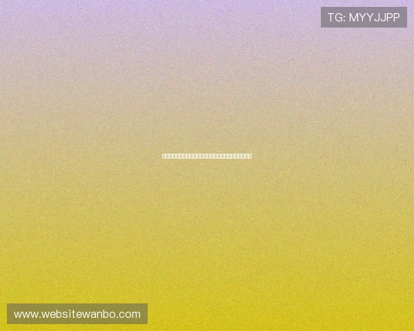 万博体育入口：官方推荐的登录入口地址及其安全验证流程