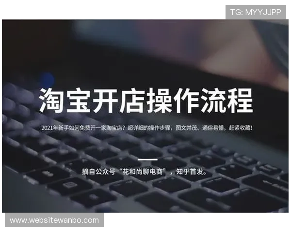 万博app登录流程详细解析帮助新手快速上手操作步骤